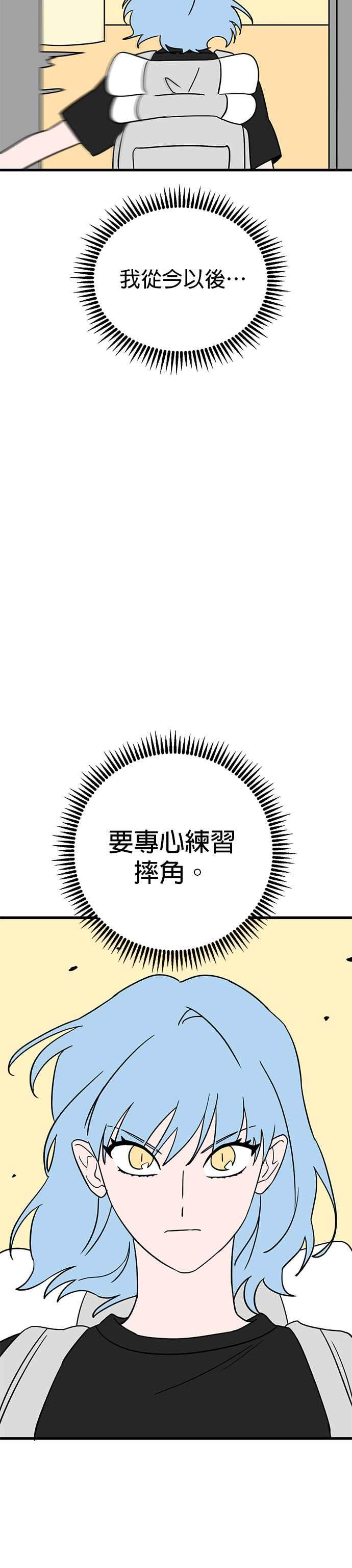 《神龙少女》第32话 第18页