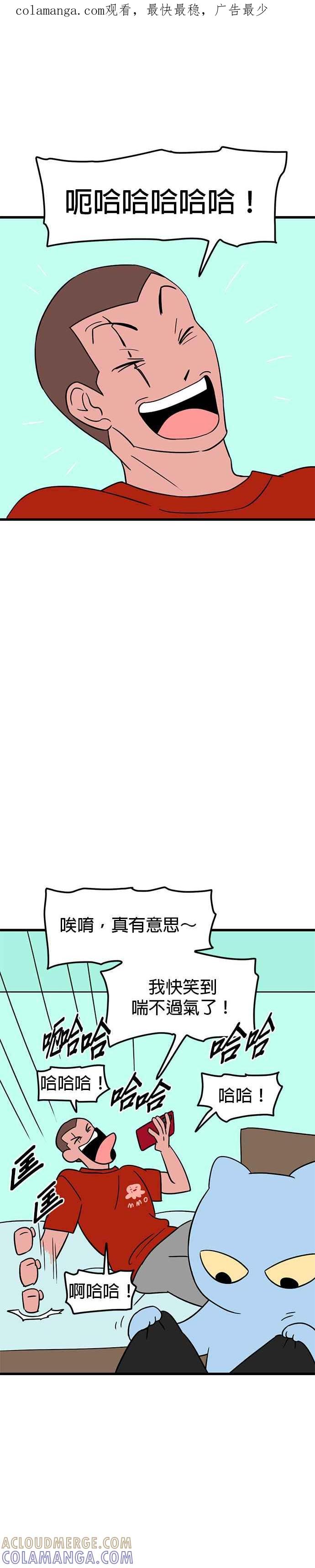 《神龙少女》第32话 第1页