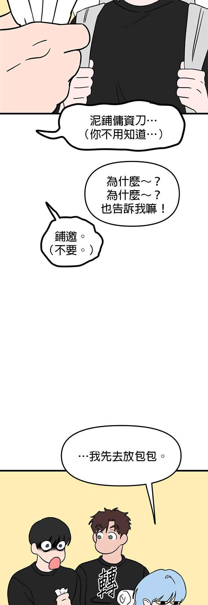 《神龙少女》第33话 第3页