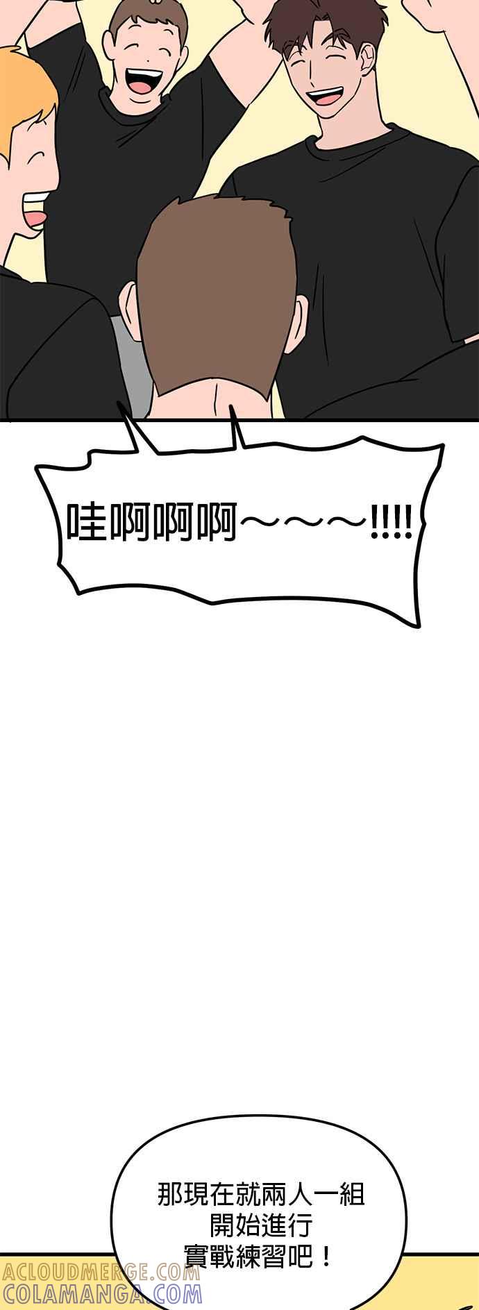 《神龙少女》第33话 第13页
