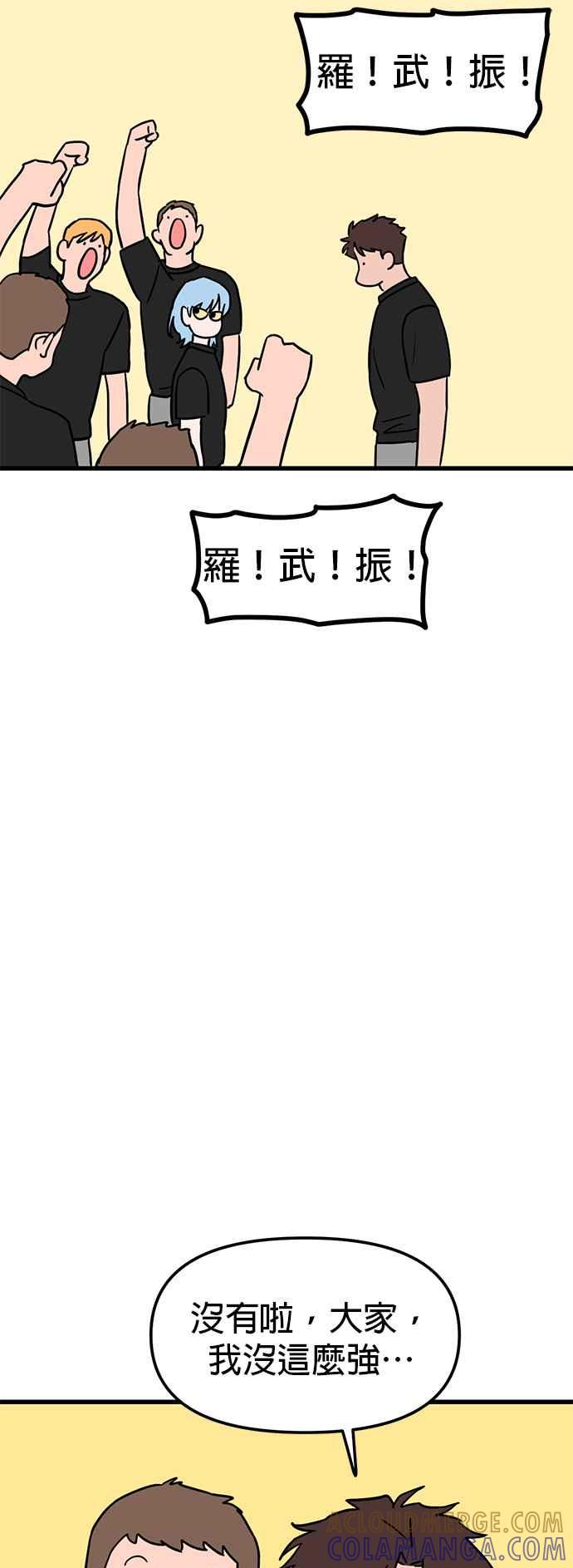 《神龙少女》第33话 第19页