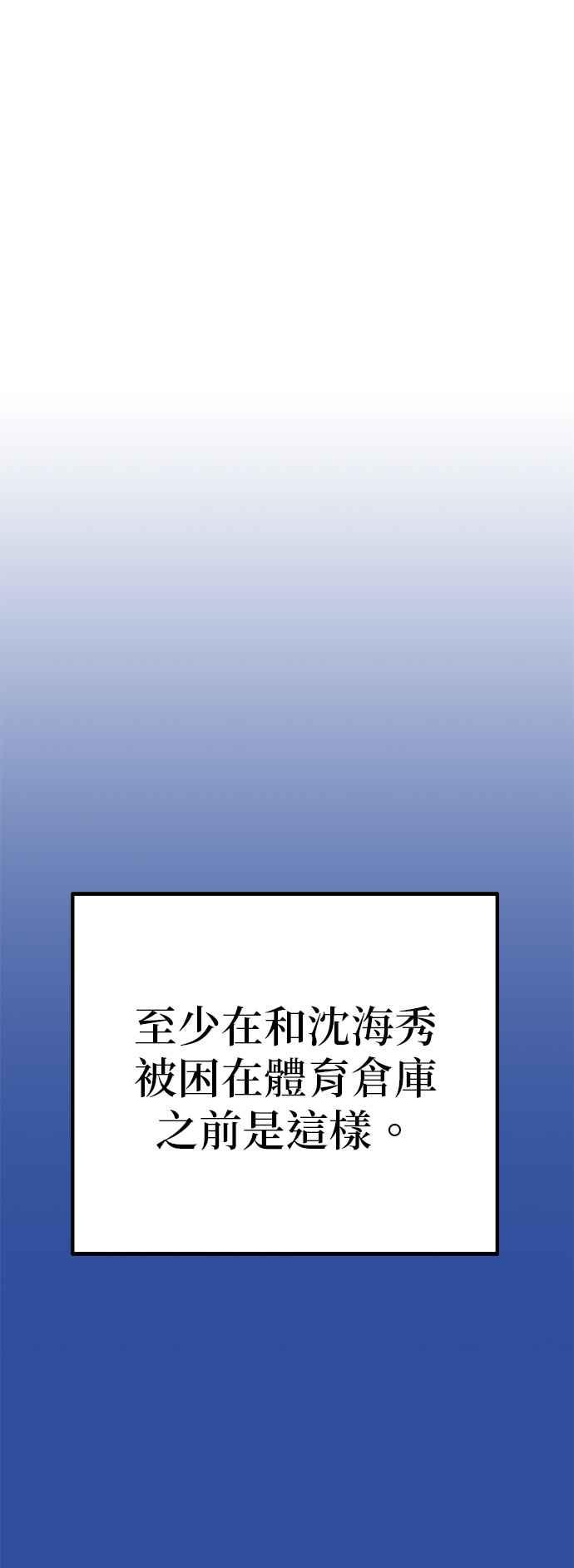 《神龙少女》第33话 第50页