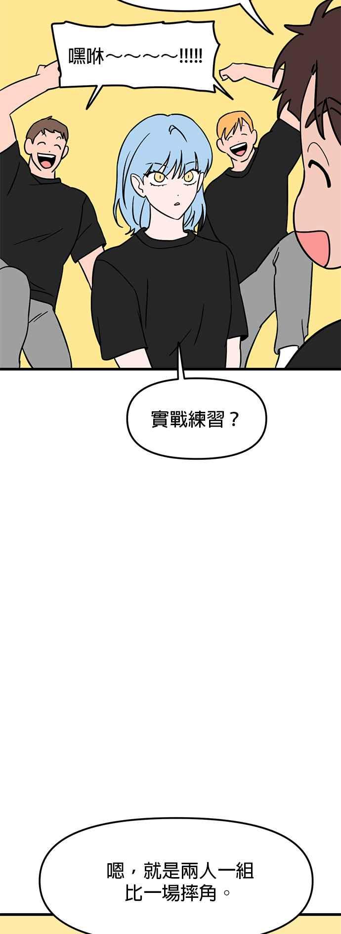《神龙少女》第33话 第14页