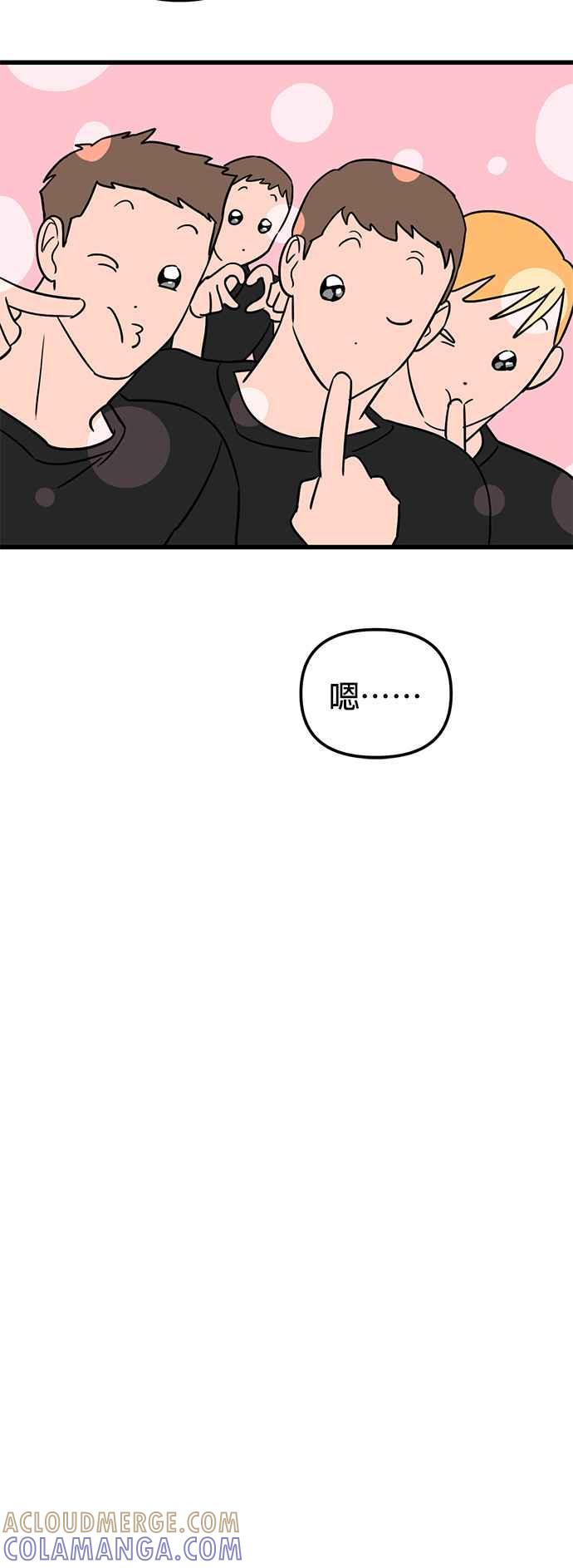 《神龙少女》第33话 第16页