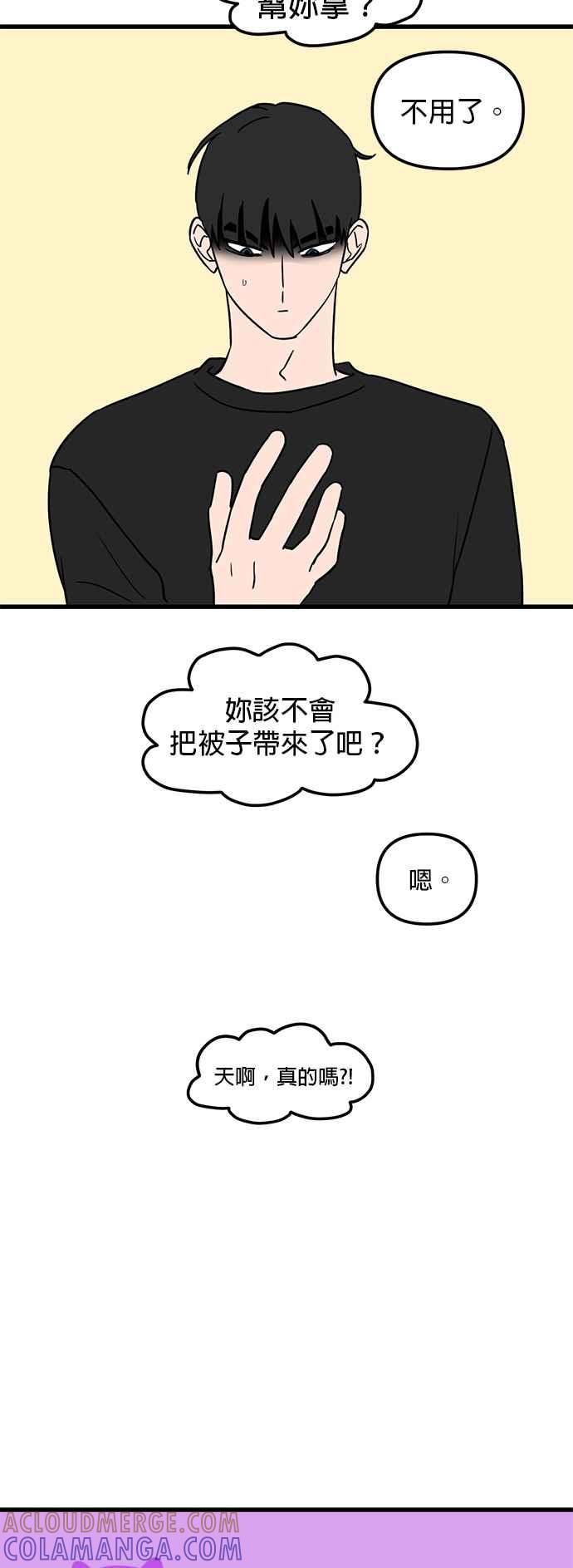 《神龙少女》第33话 第10页