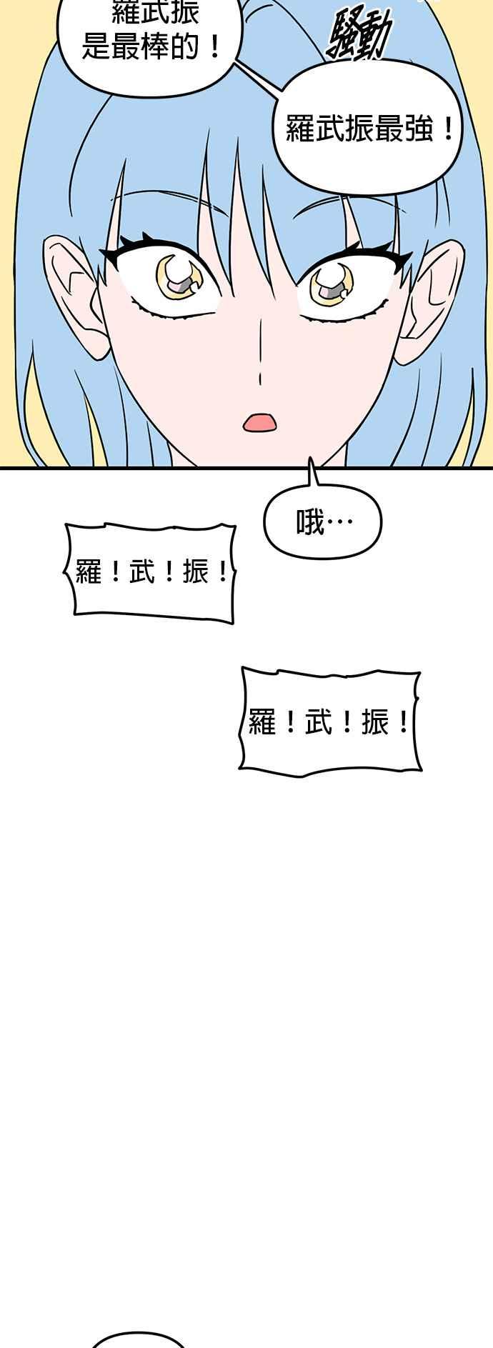 《神龙少女》第33话 第21页