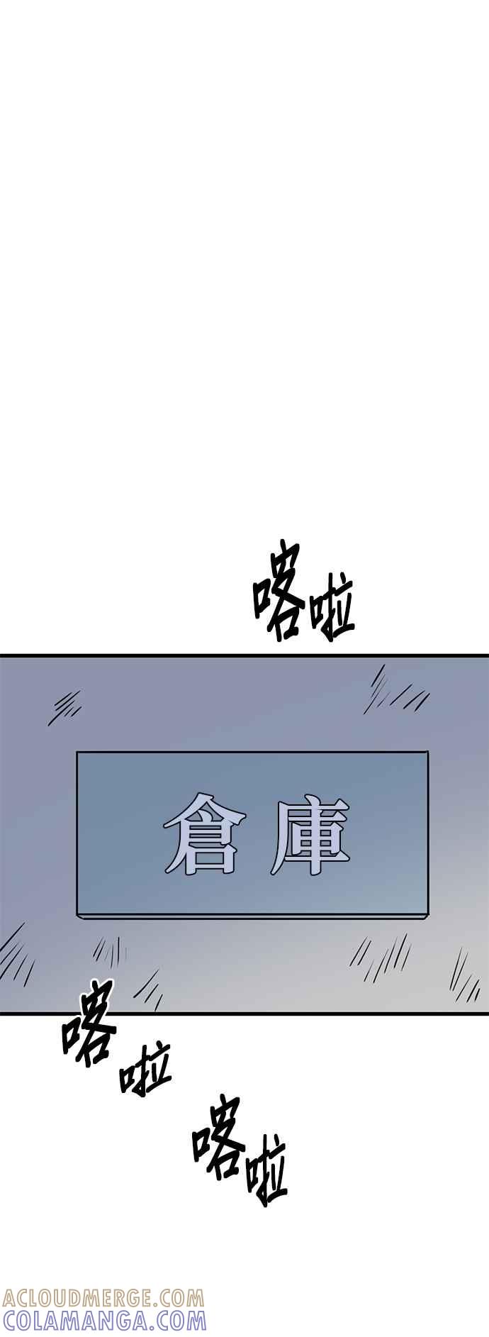 《神龙少女》第33话 第49页