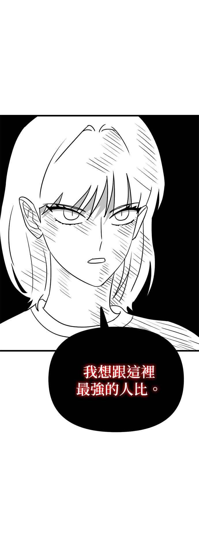 《神龙少女》第33话 第17页
