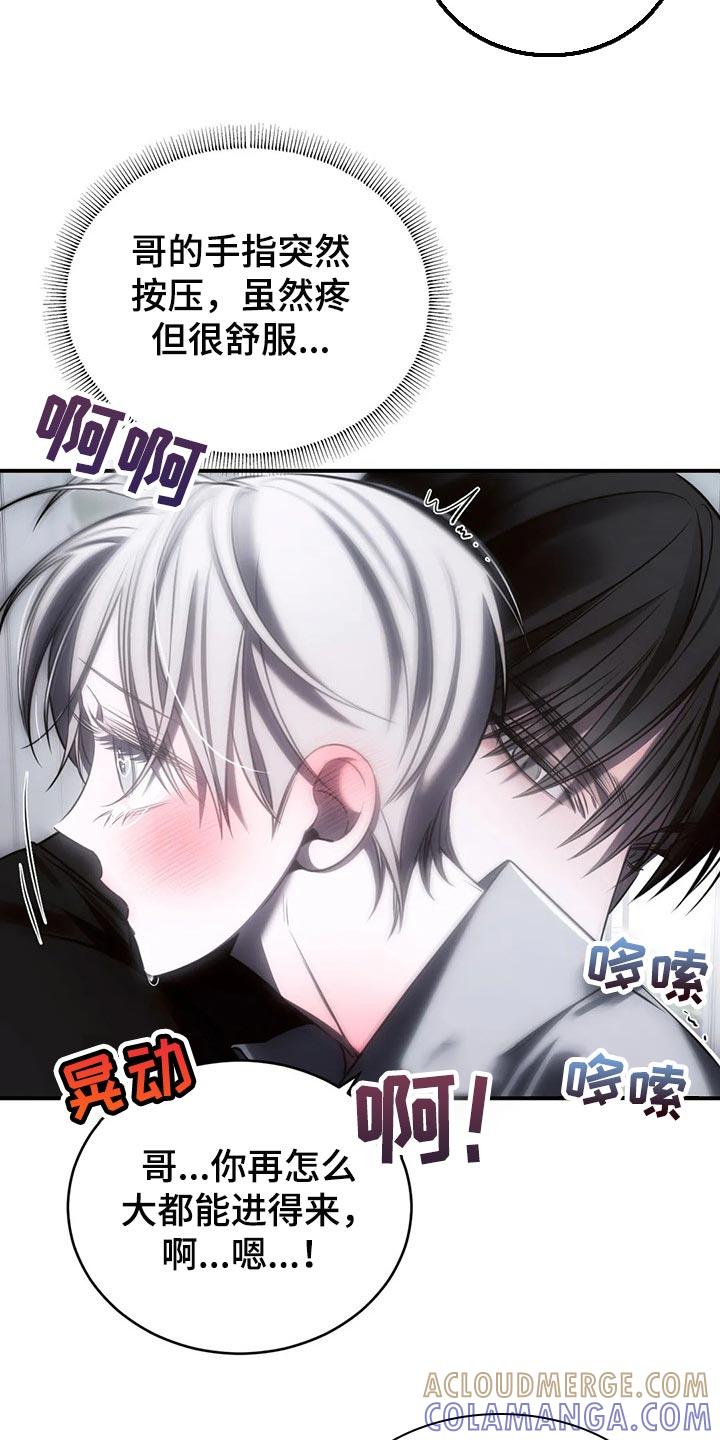 《暴动的追随》第34章：这才刚开始 第23页