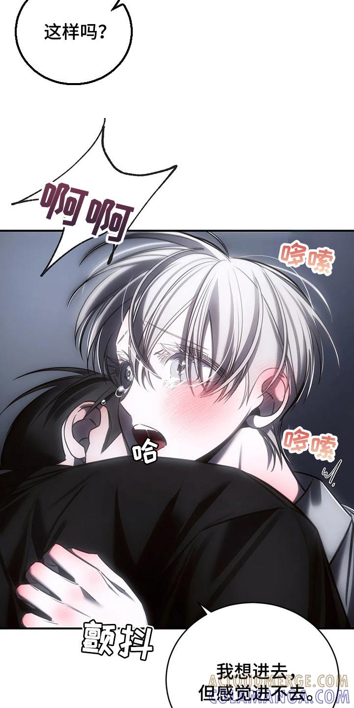 《暴动的追随》第34章：这才刚开始 第21页