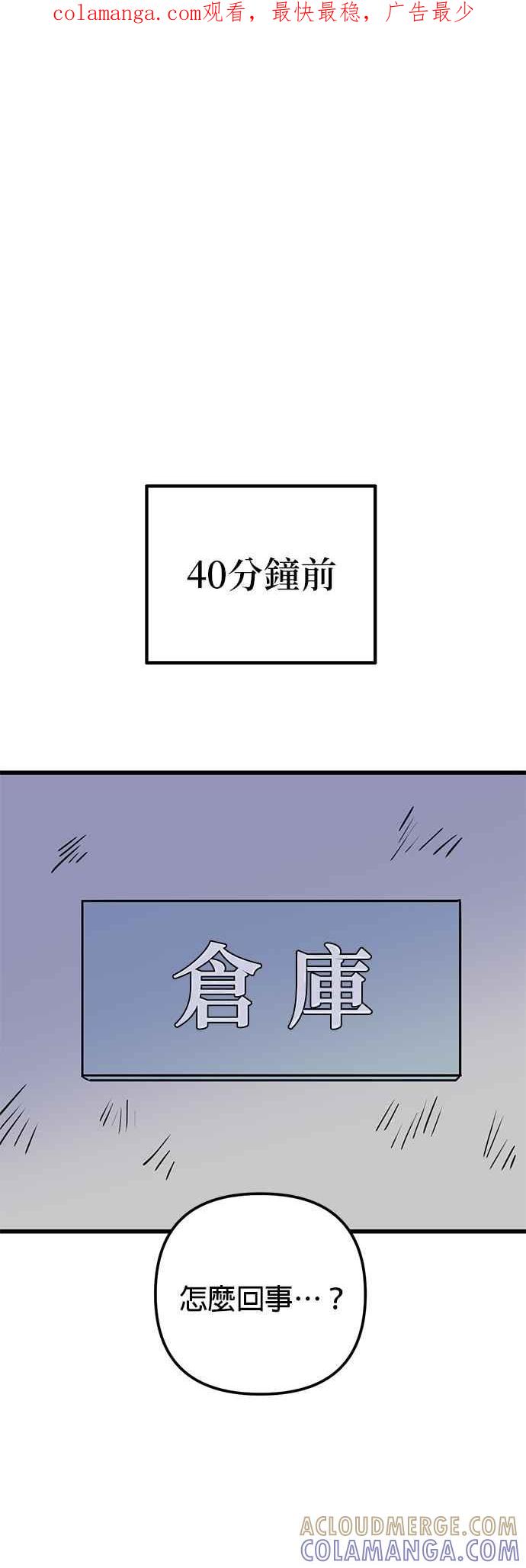 《神龙少女》第34话 第1页