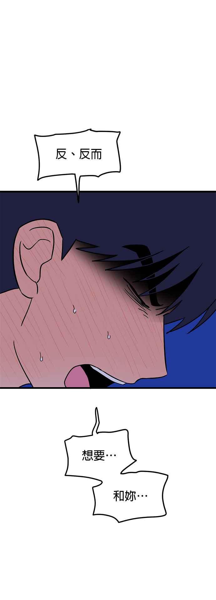 《神龙少女》第34话 第44页