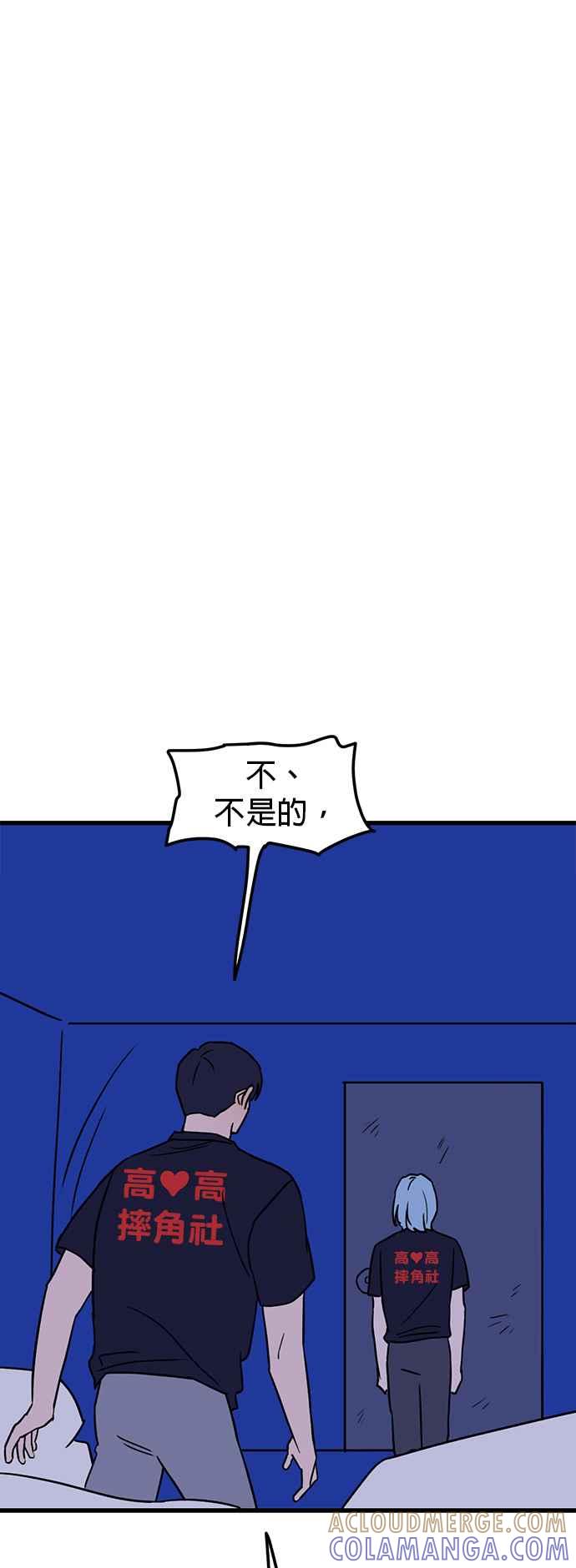 《神龙少女》第34话 第25页