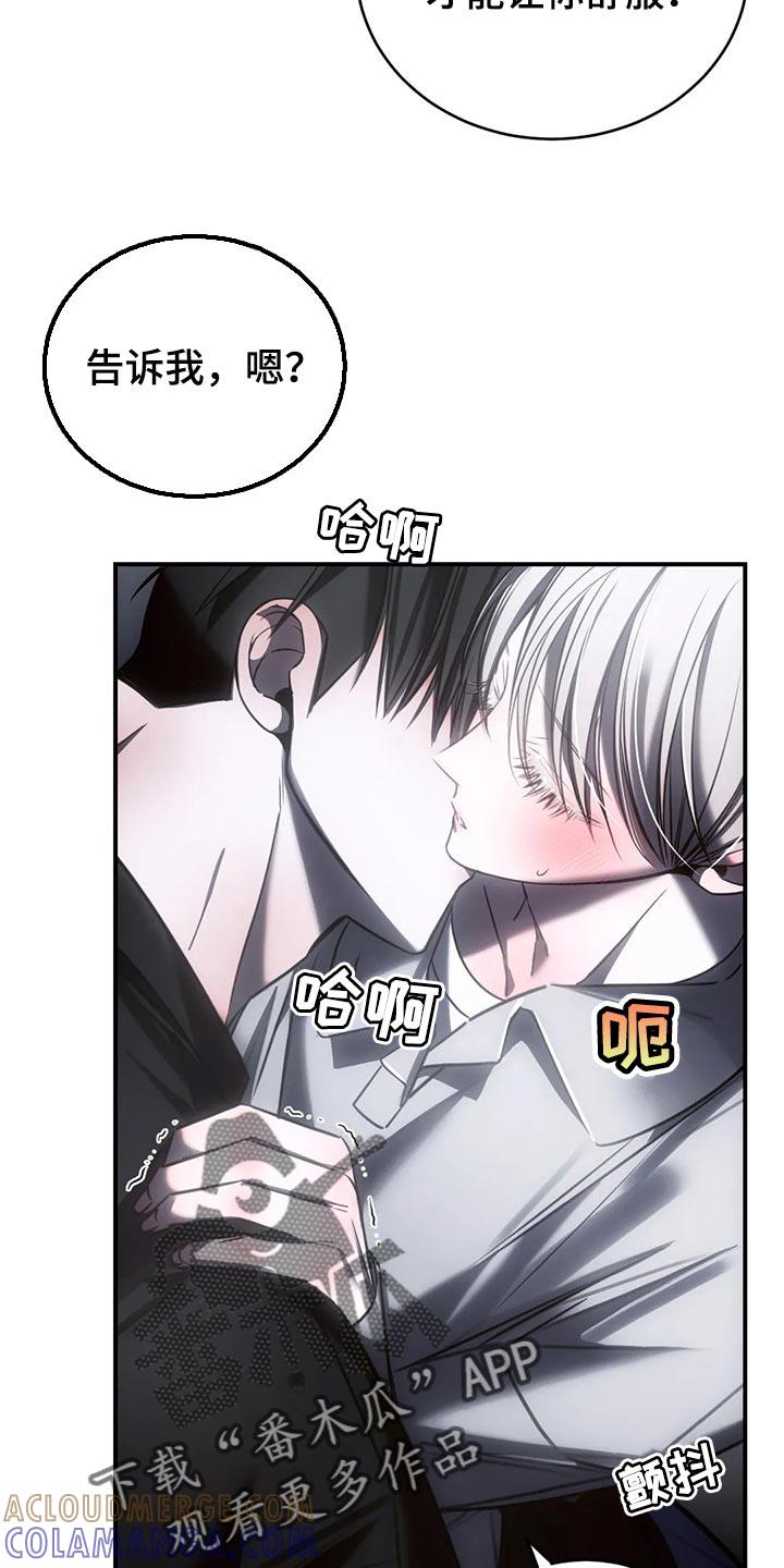 《暴动的追随》第34章：这才刚开始 第19页