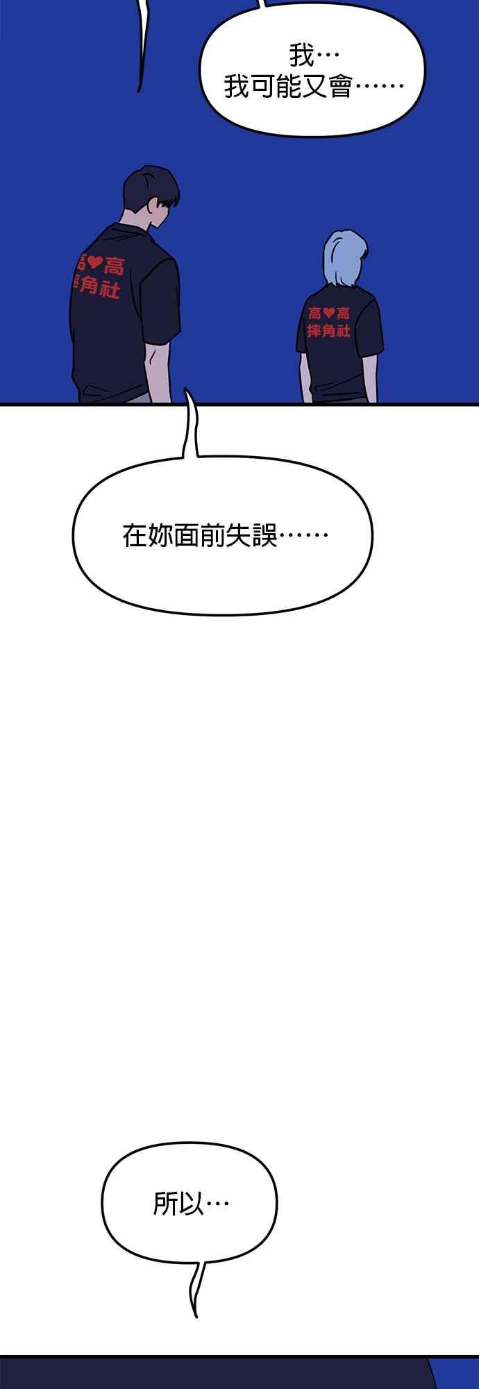 《神龙少女》第34话 第33页