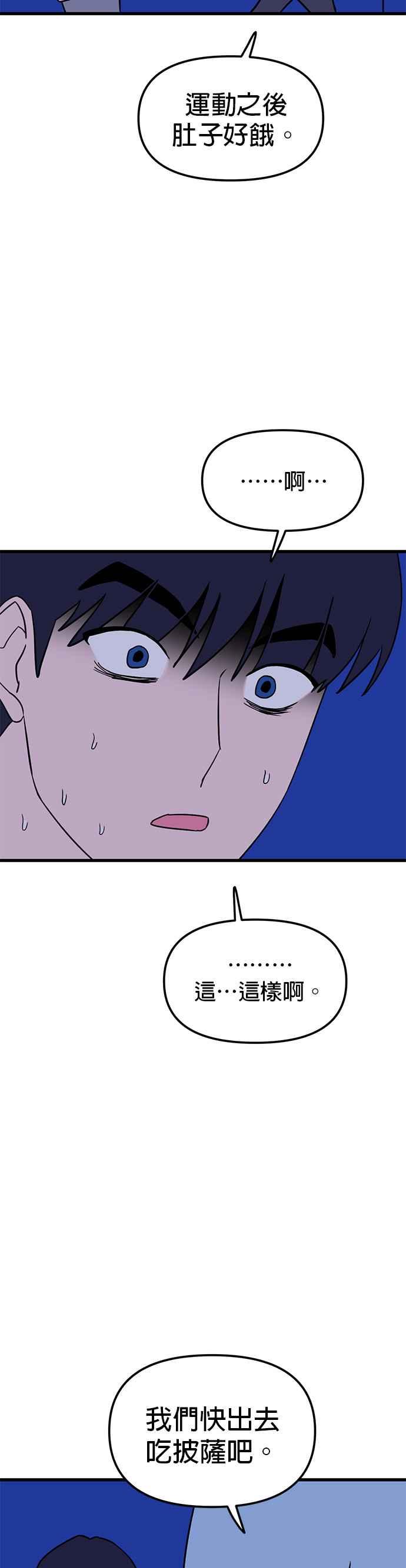 《神龙少女》第34话 第53页