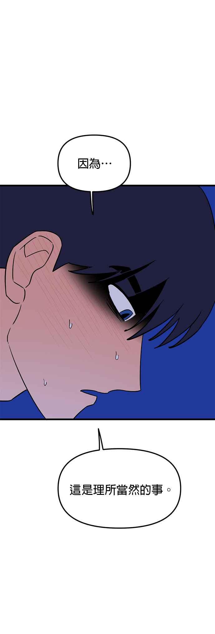 《神龙少女》第34话 第42页