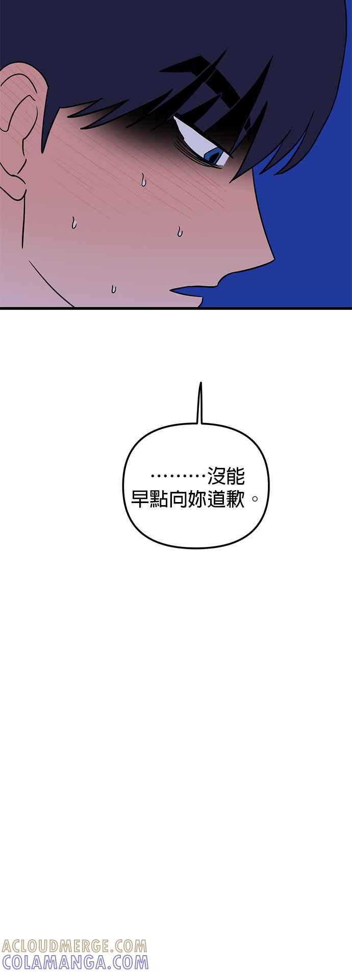 《神龙少女》第34话 第49页