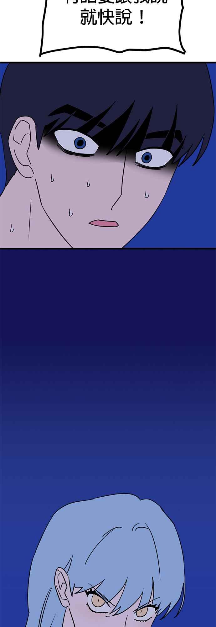 《神龙少女》第34话 第20页