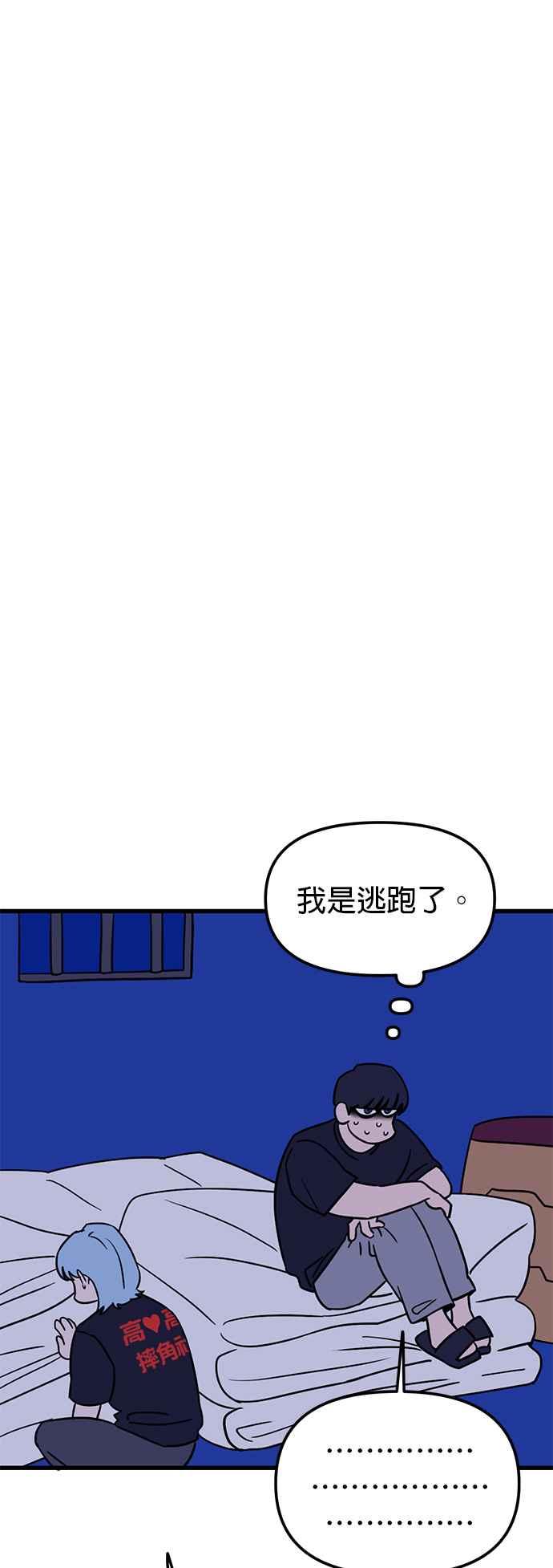 《神龙少女》第34话 第11页