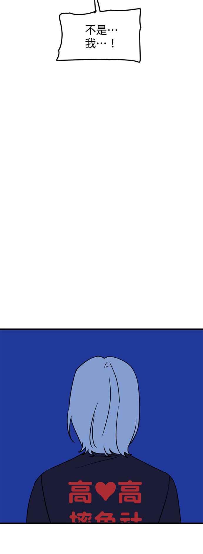 《神龙少女》第34话 第26页