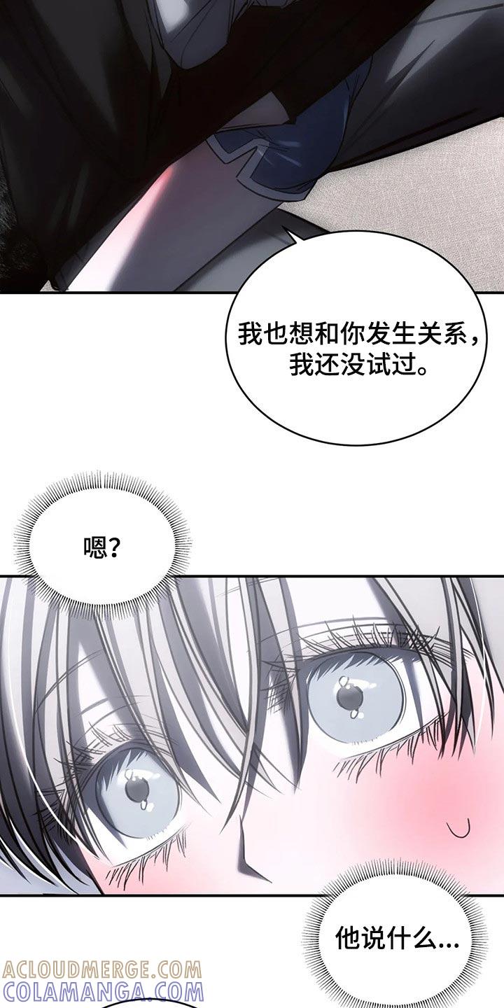 《暴动的追随》第34章：这才刚开始 第15页