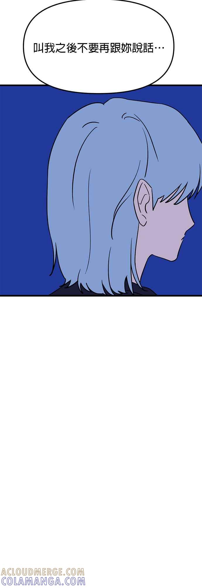 《神龙少女》第34话 第31页