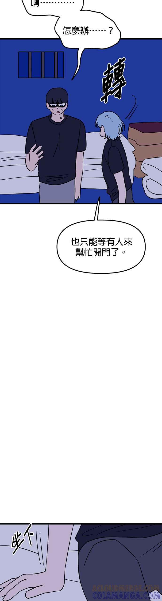 《神龙少女》第34话 第58页