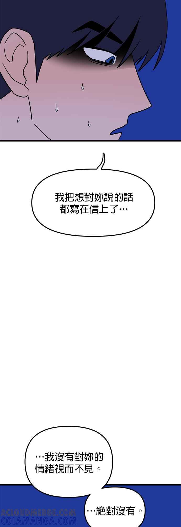 《神龙少女》第34话 第34页