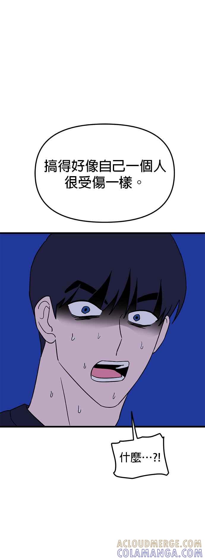《神龙少女》第34话 第22页