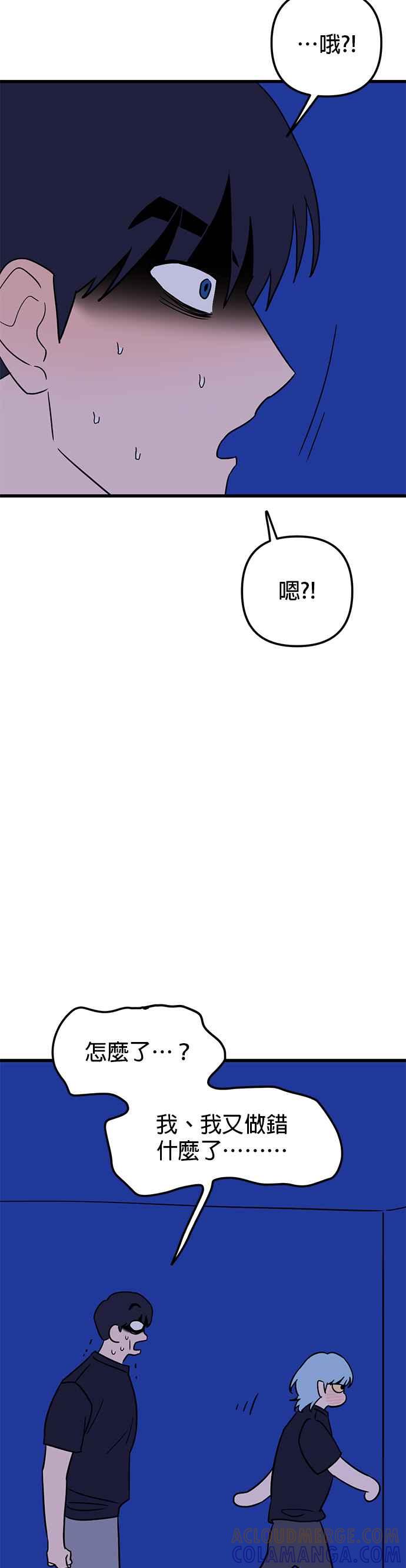 《神龙少女》第34话 第52页