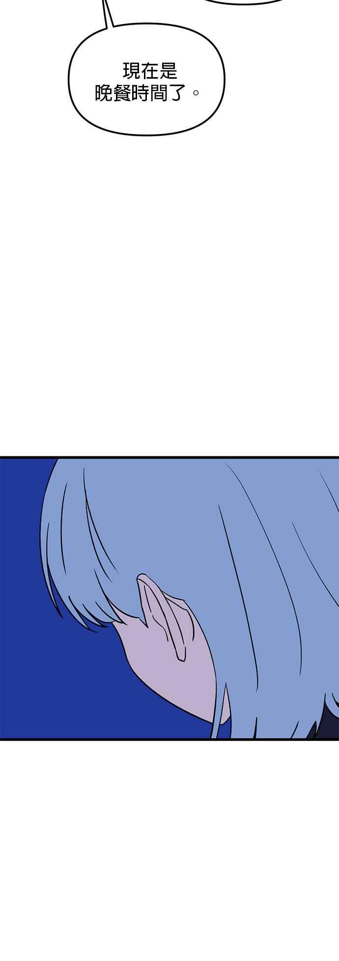 《神龙少女》第34话 第12页