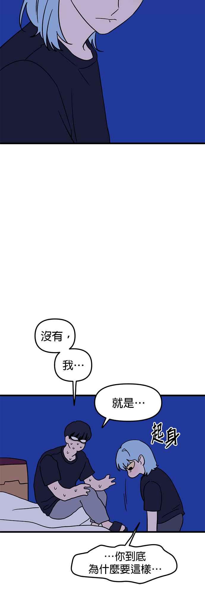 《神龙少女》第34话 第21页