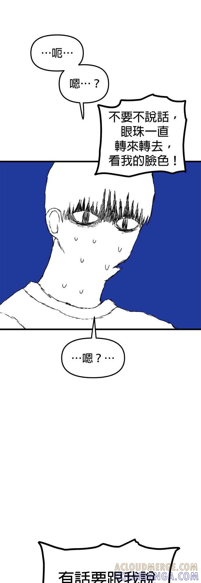 《神龙少女》第34话 第19页