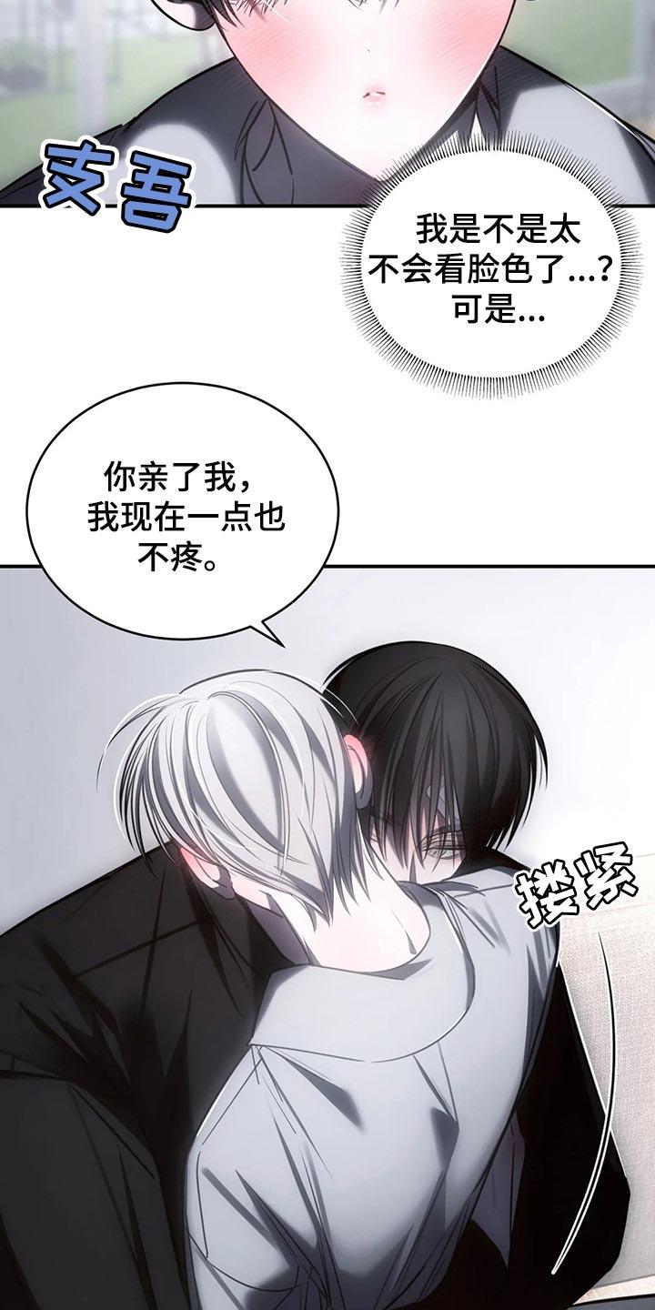 《暴动的追随》第34章：这才刚开始 第14页