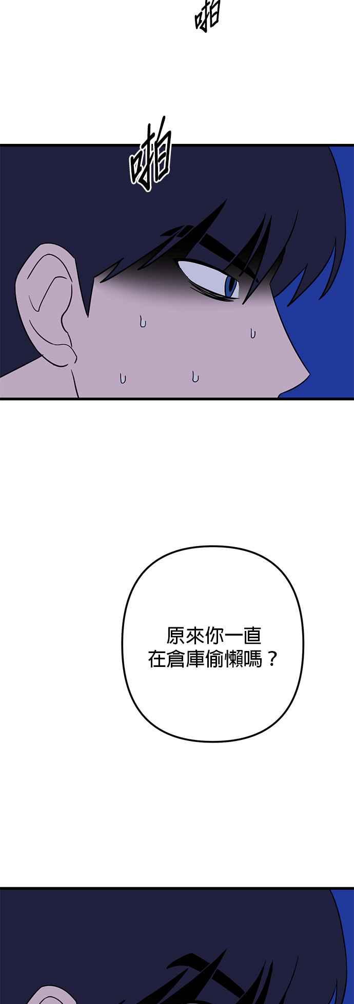 《神龙少女》第34话 第8页