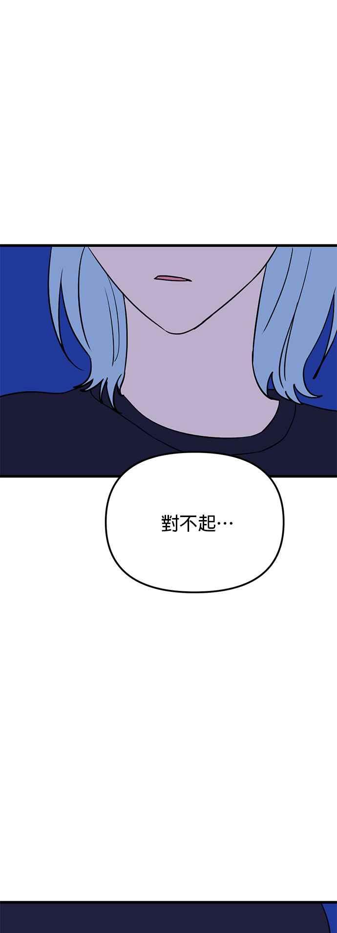 《神龙少女》第34话 第48页