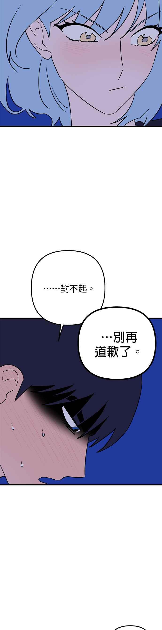 《神龙少女》第34话 第51页