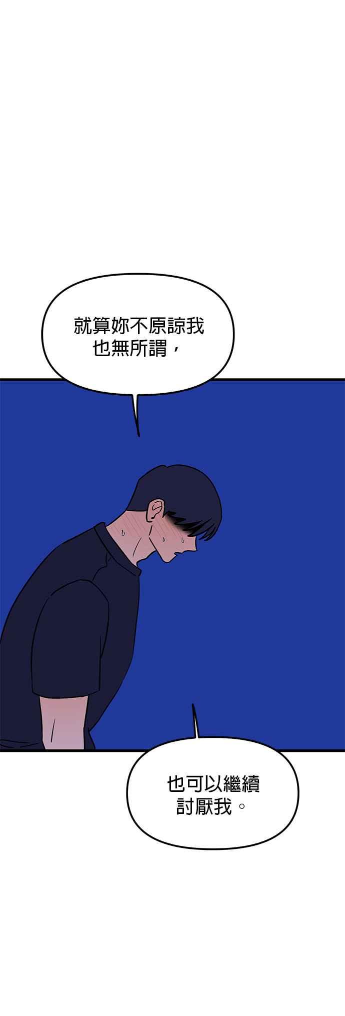 《神龙少女》第34话 第41页