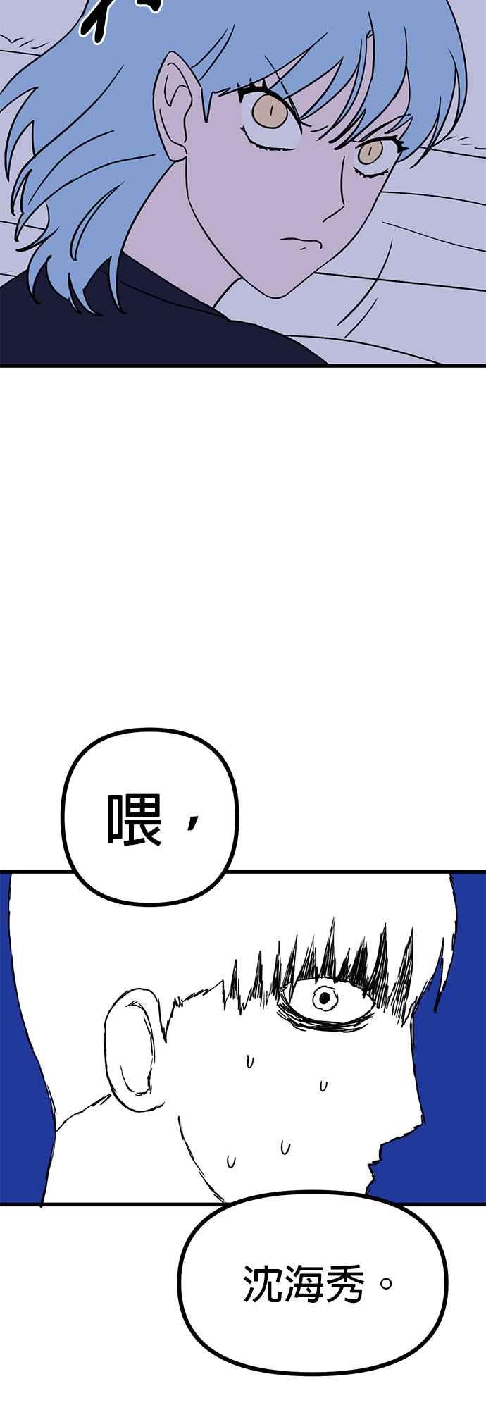 《神龙少女》第34话 第17页
