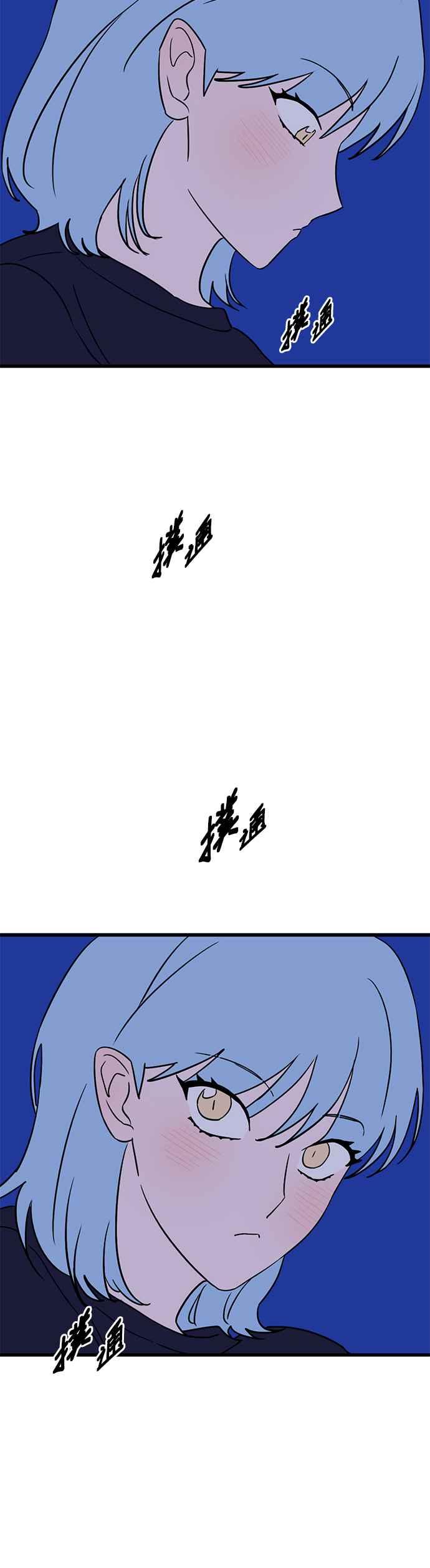 《神龙少女》第35话 第38页