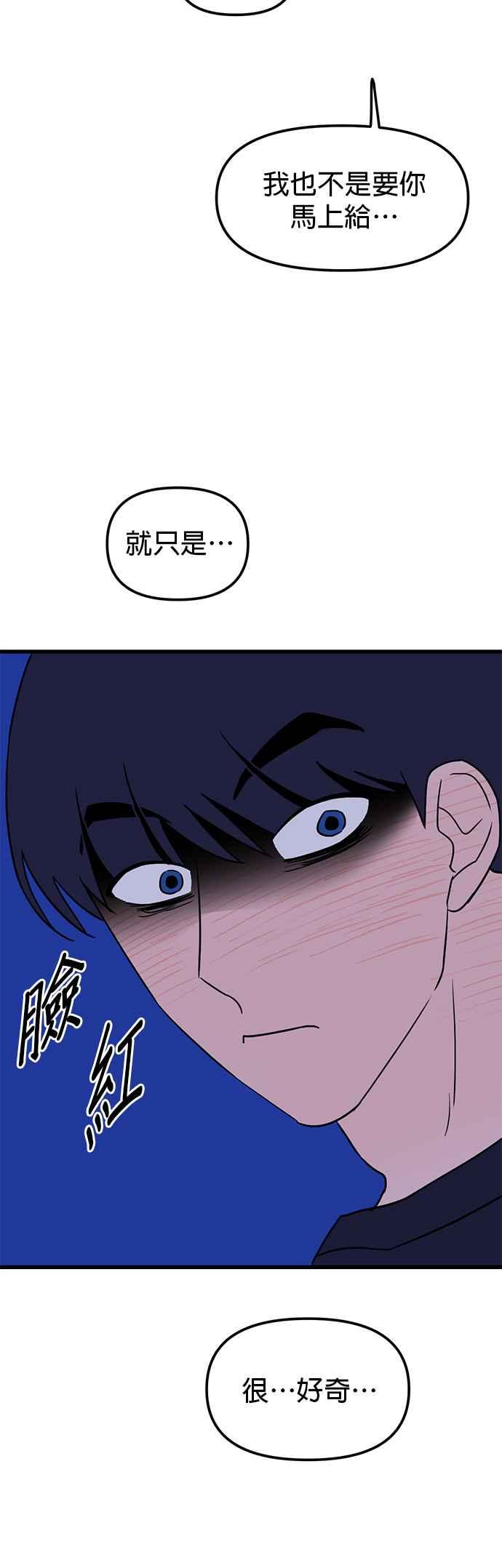 《神龙少女》第35话 第4页