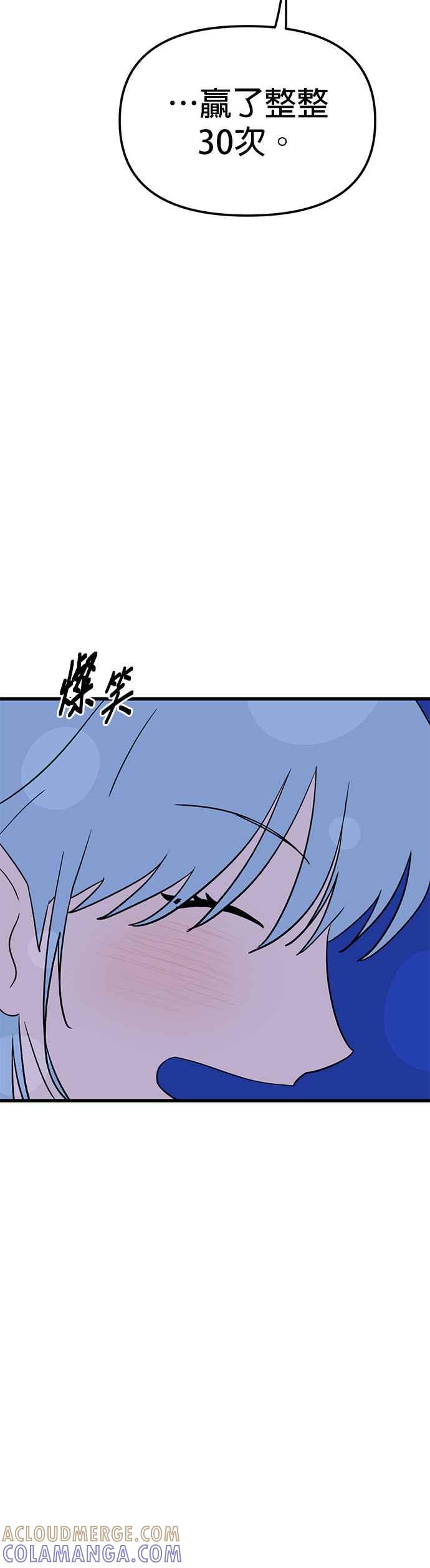 《神龙少女》第35话 第13页