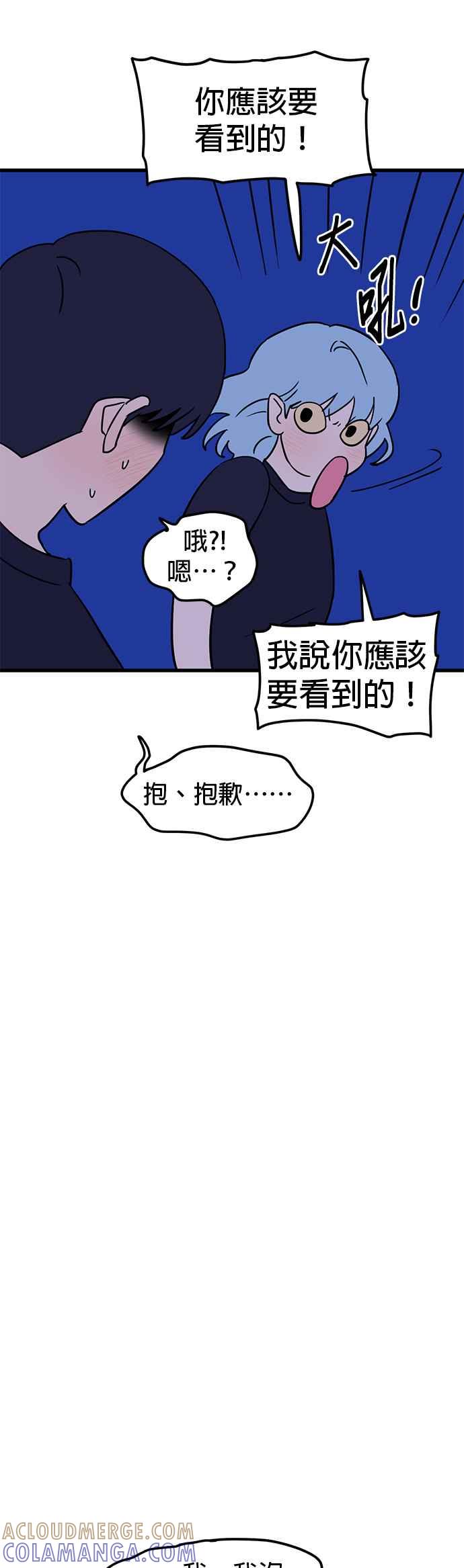 《神龙少女》第35话 第25页