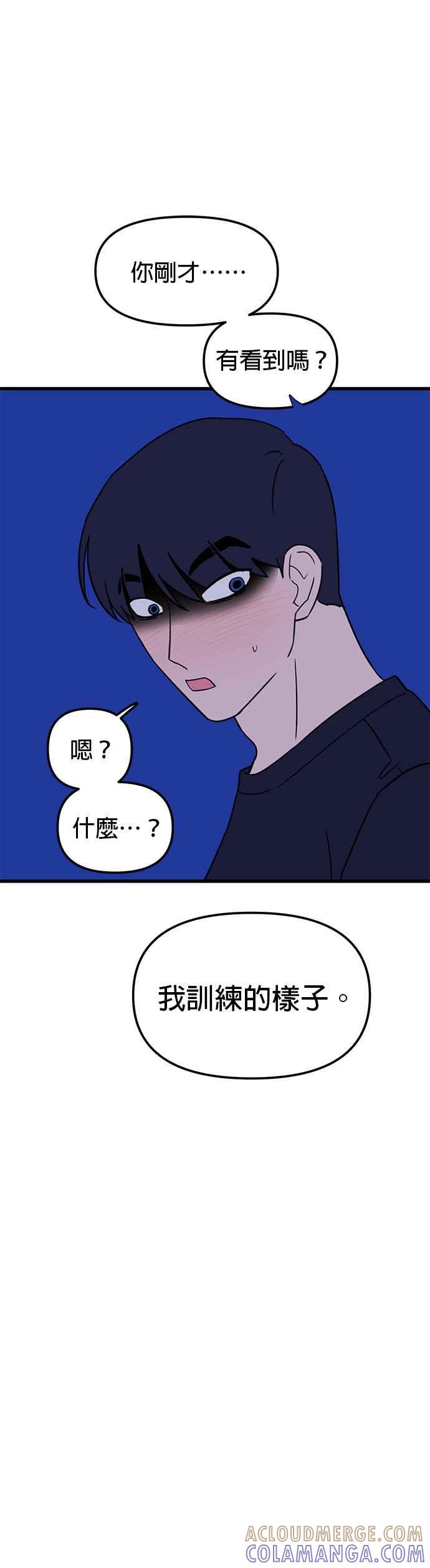 《神龙少女》第35话 第11页
