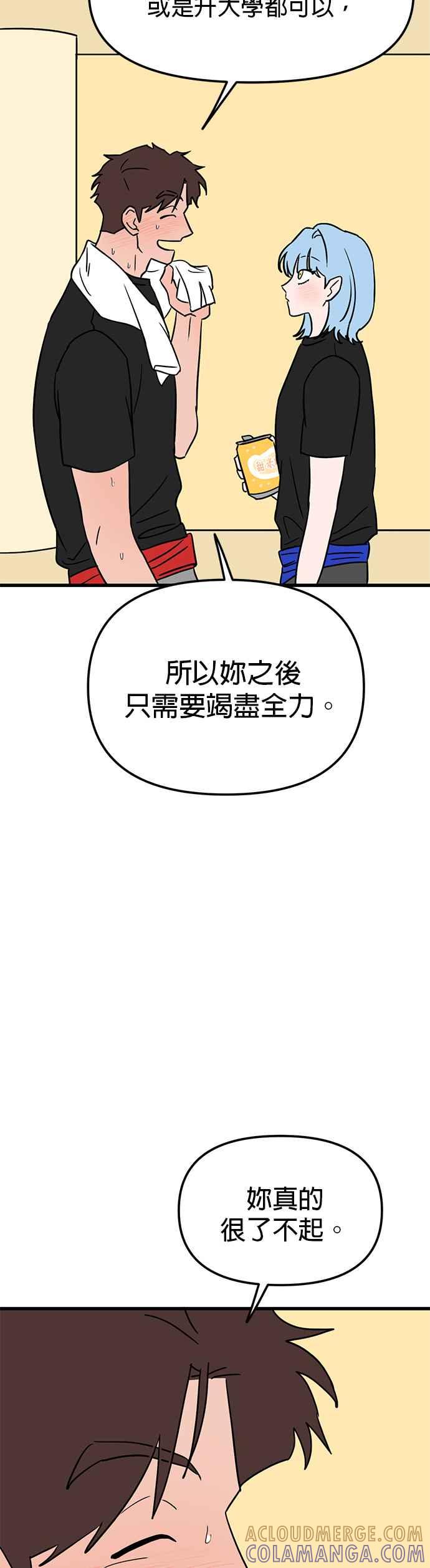《神龙少女》第35话 第19页