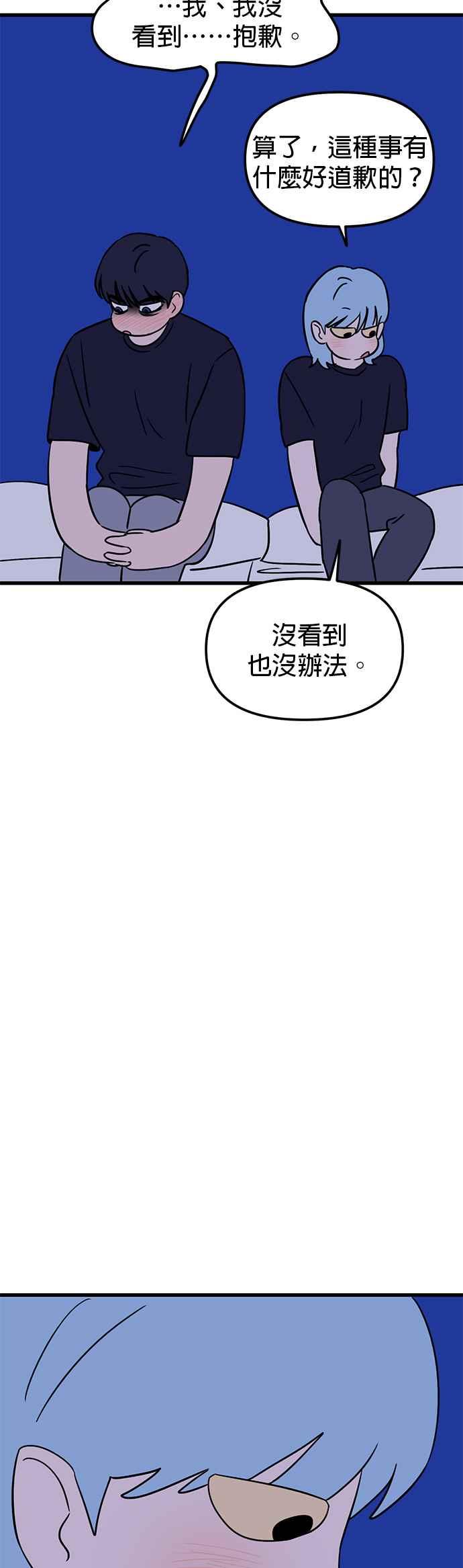 《神龙少女》第35话 第26页