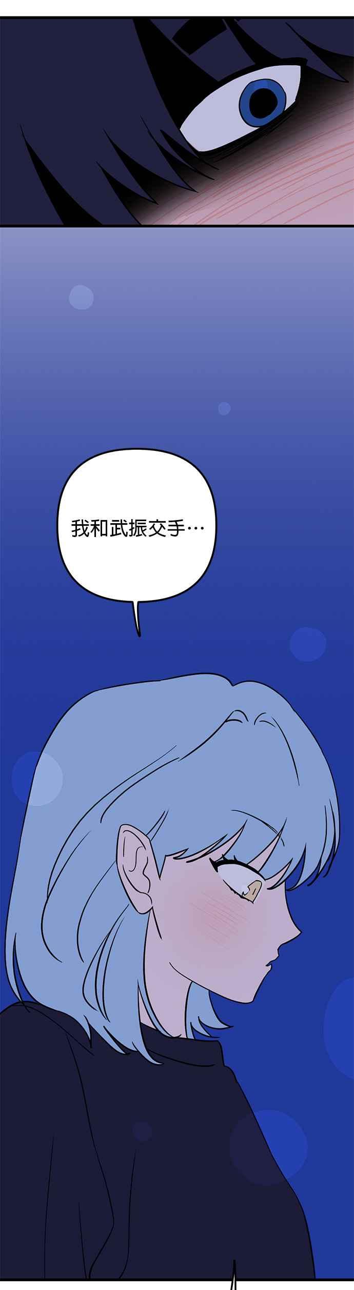 《神龙少女》第35话 第12页