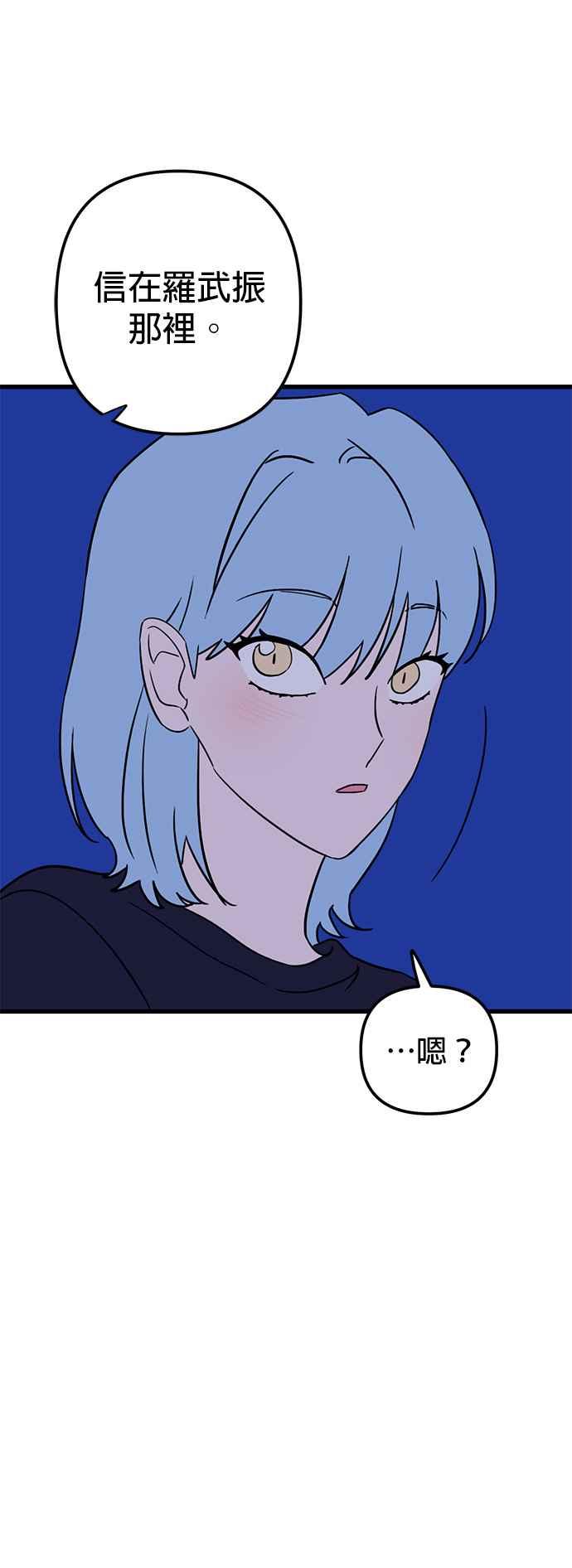 《神龙少女》第35话 第6页