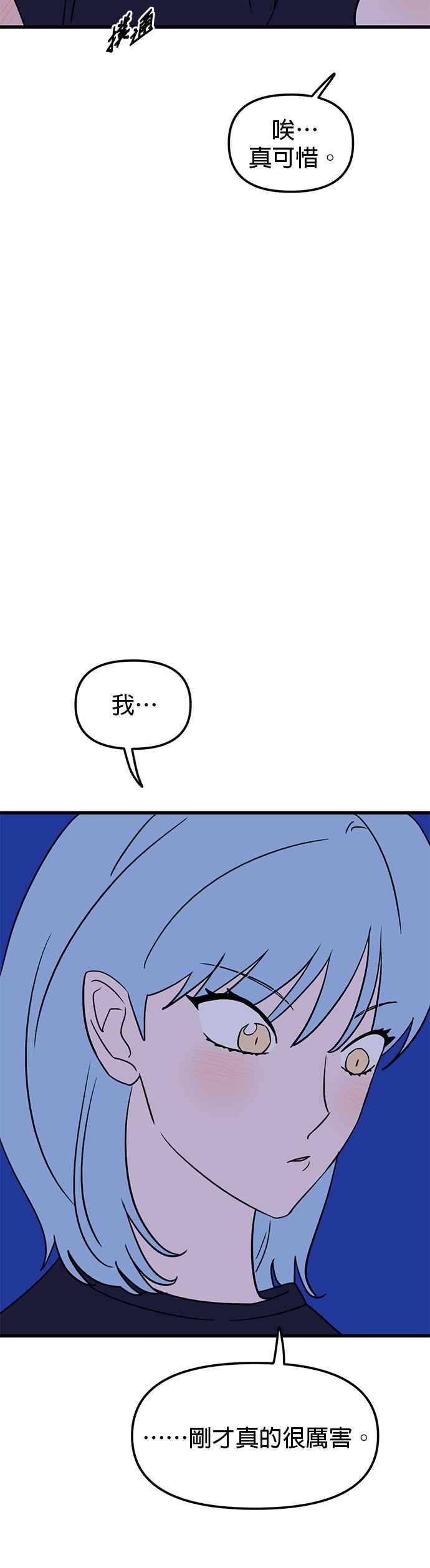 《神龙少女》第35话 第16页
